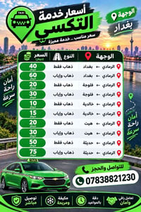الرمادي • مشوار • مكيفة