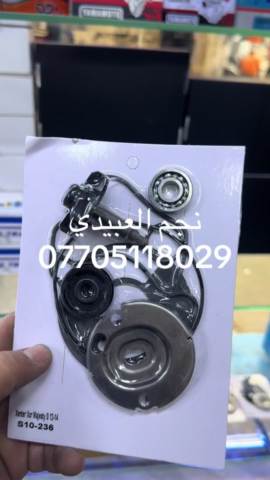 واتر ماجسته S • نجم العبيدي • بغداد