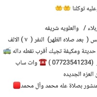 كربلاء • الخميس بعد الظهر • كوستر مكيفة