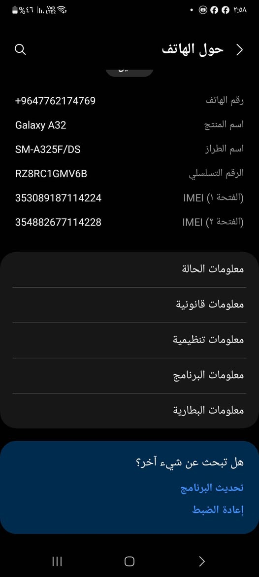 سلام عليكم ورحمه جهاز سامسونج A32 ذاكره 128  جهاز نظيف وكع مني وصار بي فطور ناعمه مماثر شادله لزكه وشحن تايب سي وجهاز كله فول بوبجي ١٢٠ فريم جهاز كله بصمه ضاهره بشاشه تكنيك مخابره شحن بطول يومين السعر 75 لرقم مكاني الحسينيه ***********
