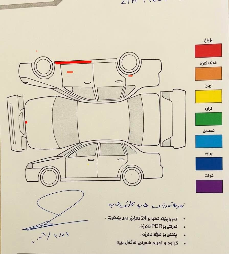 كورولا • ٢٠١٤ • السليمانية
