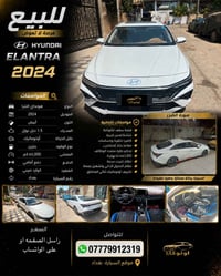 لمعرفه السعر🔴علق بـ1🔴او على الواتساب07779912319