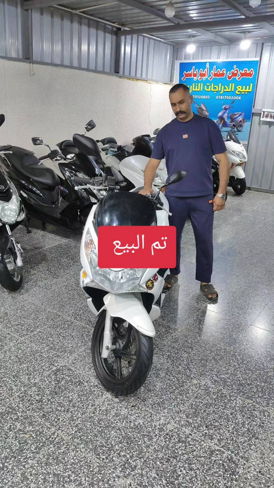 سلام عليكم...  اخوان اتصل فقط.... البيع نقد والاقساط  ماستر كارد الرافدين فقط👉 مواضف ومنتسب فقط👉 استقطاع الكتروني بدون مقدمة دراجات بحالة الوكالة (كارتون) شغلي رمبة فقط👍🇯🇵 ***********☎️ ***********☎️ بغداد المشتل 👉 نهاية شارع المطبك قرب الكنيسه  يوجد لدينا توصل لكافة المحافظات 🇮🇶 # #..
