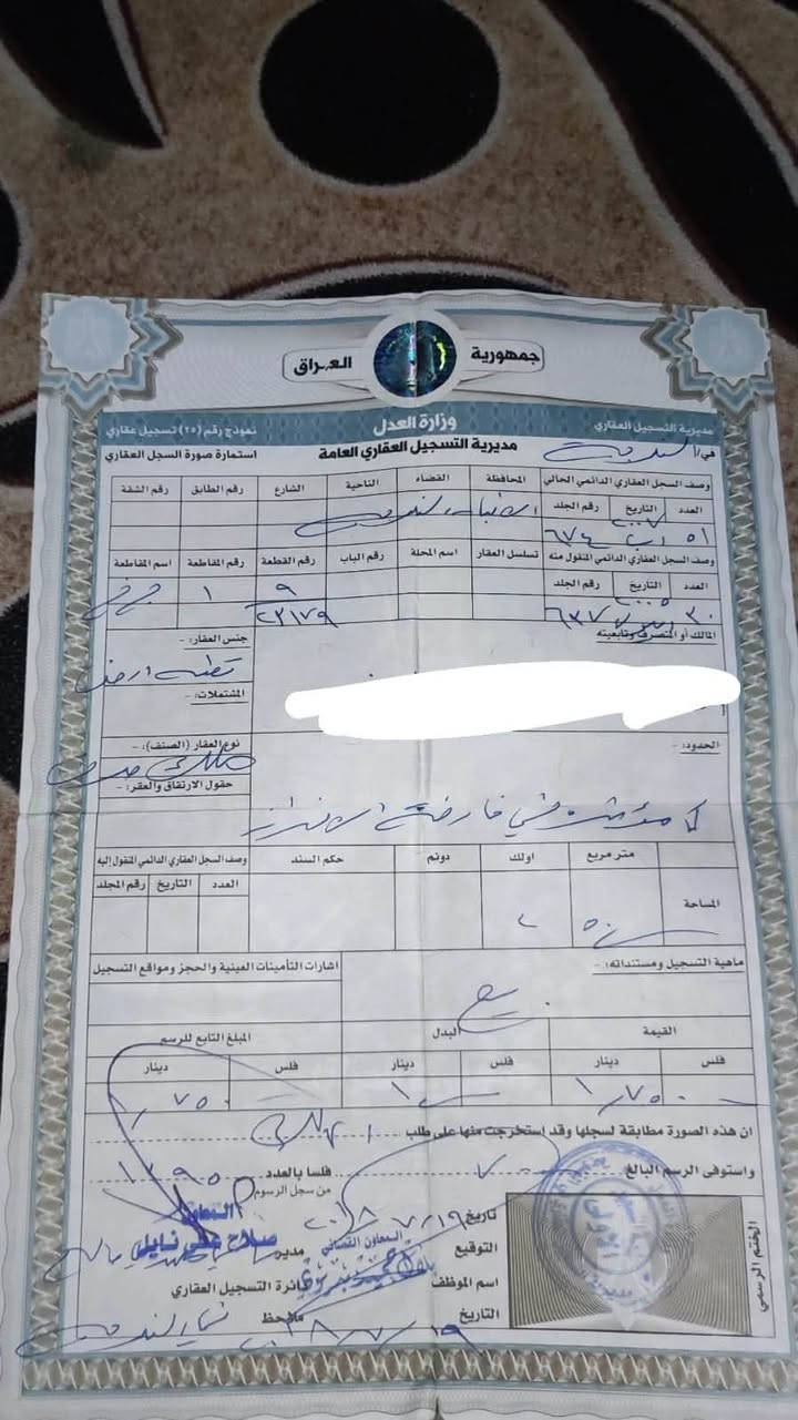 الفلوجه • ١٢٥م • طابو صرف