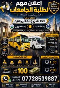 📢 إعلان مهم لطلبة الجامعات  السلام عليكم ورحمة الله وبركاته 🌹  يتوفر ل...