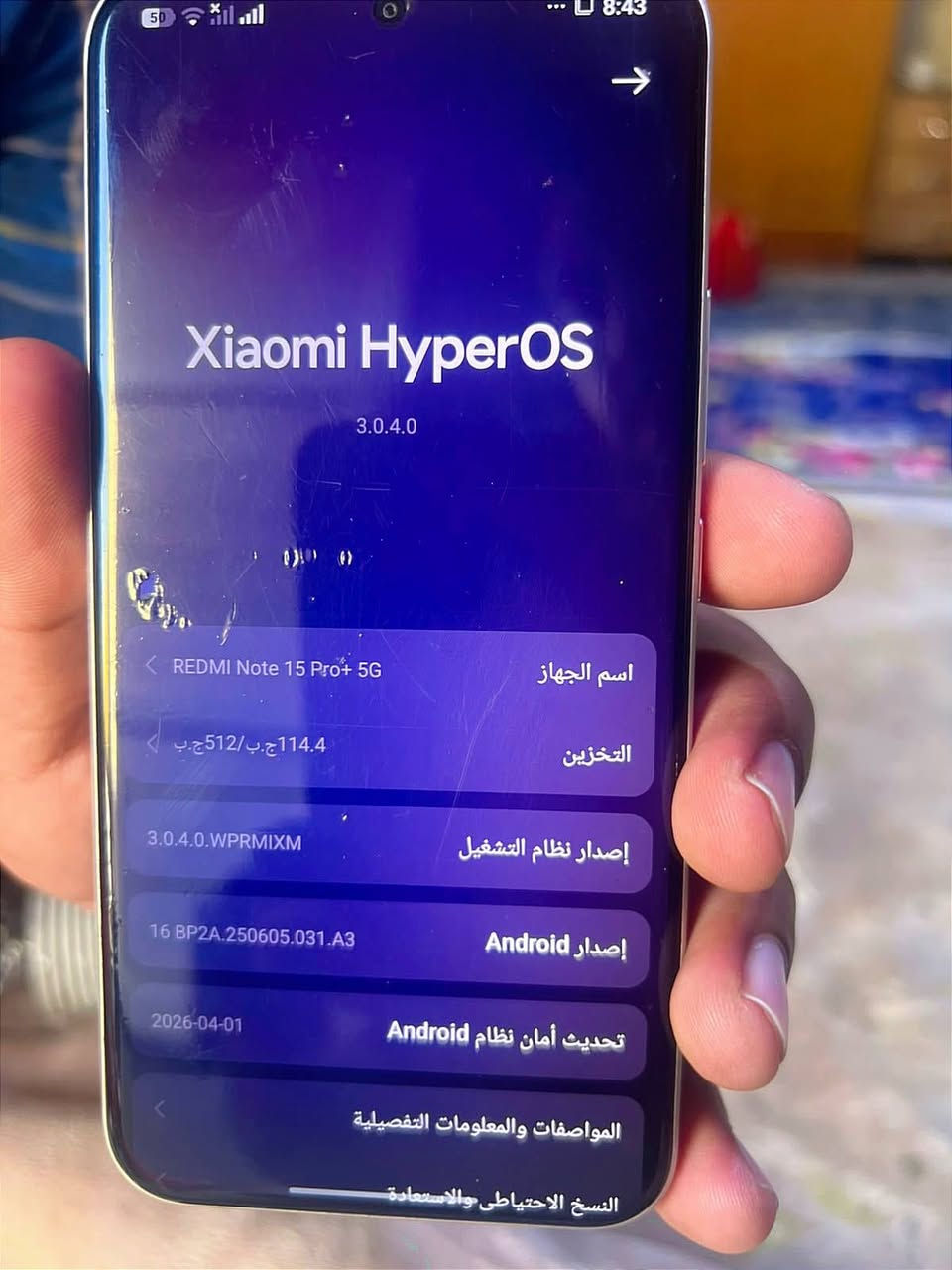 جهاز للبيع ريلمي 15 برو بلس ذاكره 512 دبل سيم كارد الجهاز السعر 450 نظيف مكاني بصره  الصالحيه حي الامير علي رقم الهاتف ***********
