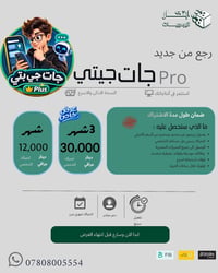 تشات جي بي تي • اشتراك مضمون • دعم ٢٤/٧
