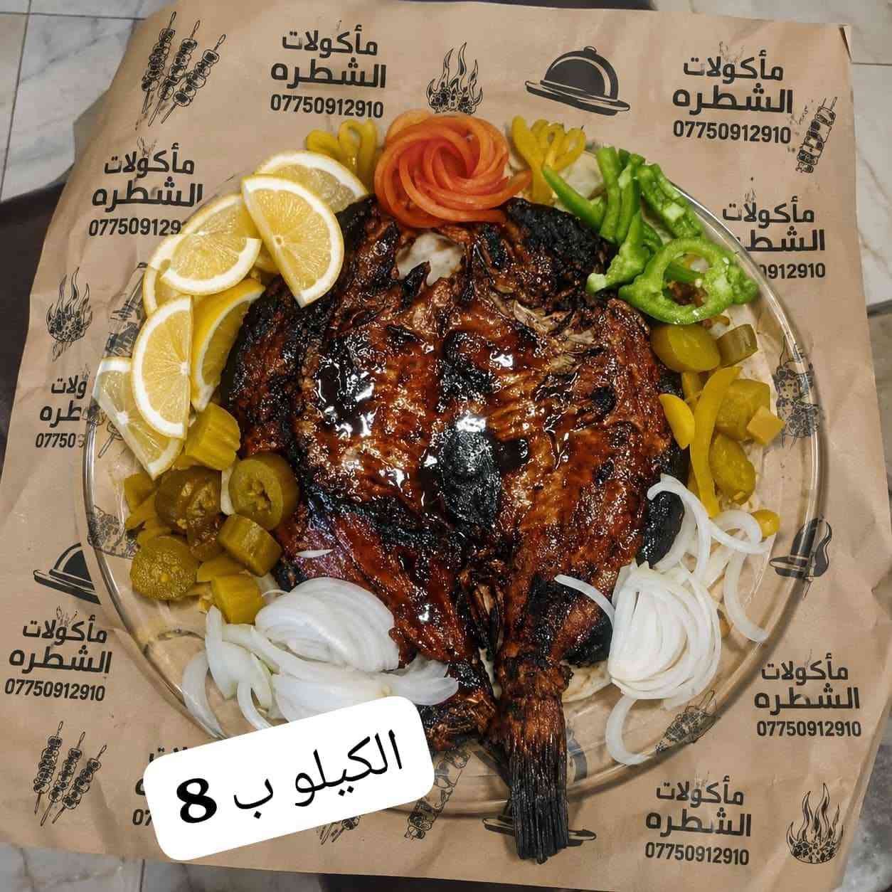 الحجز واتساب: *********** توصيل سريع 
مأكولات الشطرة… الطعم اللي يستاهل التجربة ❤️🔥
