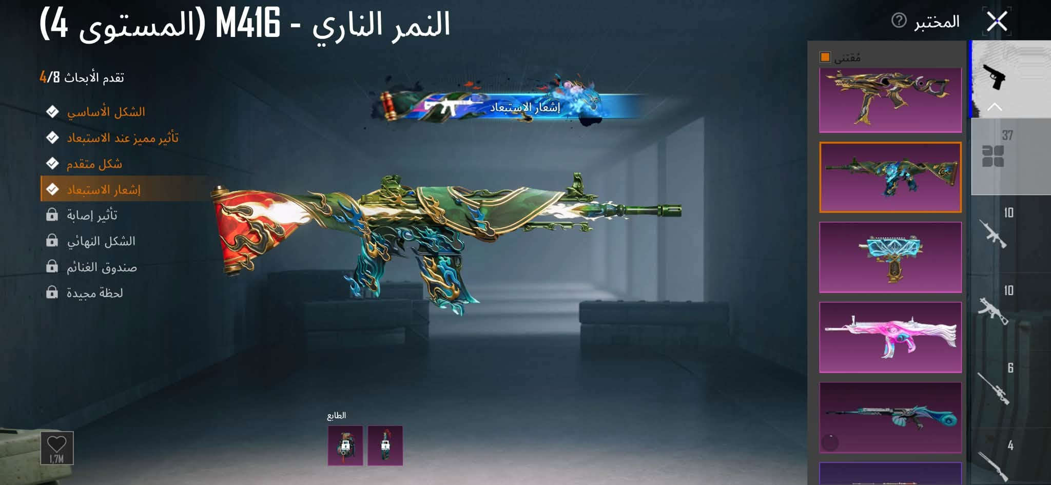 حساب ببجي • بي 37 • بكجات