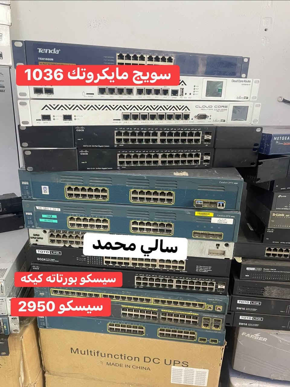 إذا تريد مستخدم يشتغل ويعيش وياك بدون مشاكل…

تعال يم سالي محمد 📡

أسعار مناسبة، أجهزة مرتبة، وفحص قبل البيع حتى تستلم وأنت مطمئن.

📞 ***********
🚚 توصيل لجميع محافظات العراق
