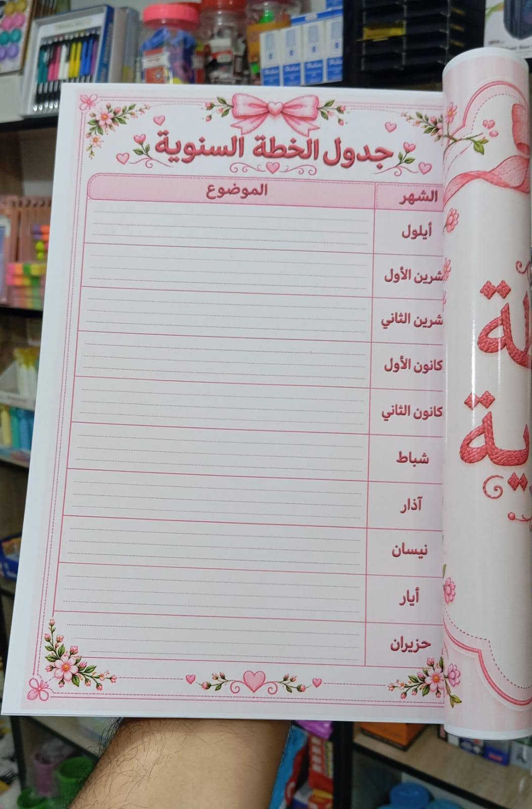 سجل يومي وسنوي • تصميم حسب الطلب • توصيل المحافظات