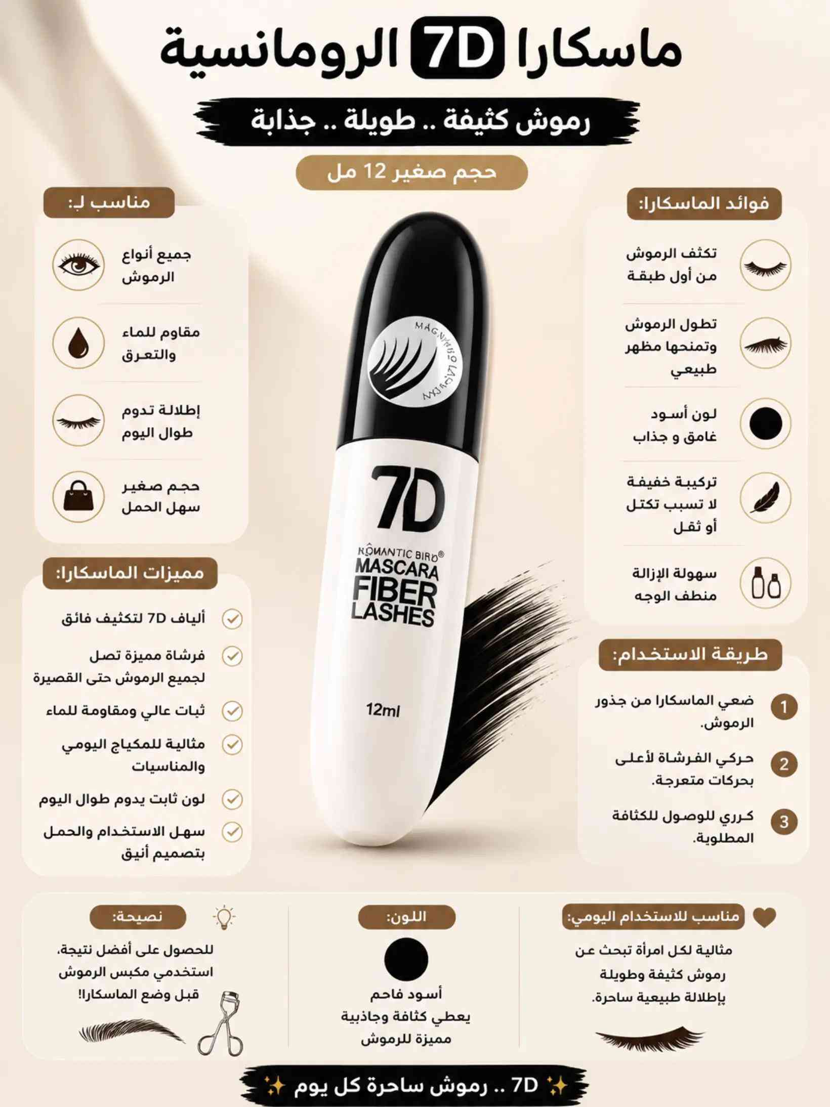 💗 فاونديشن NOTE FIT me لتغطية ومظهر مات 🤎 برونزر NOTE لإطلالة دافئة وطبيعية 🤎 قلم حواجب 4D لتحديد وملء الفراغات 🖤 ماسكارا 7D لرموش أكثف وأوضح ✨ منتجات مختارة حتى تكملين لوكچ من البشرة للحواجب والعيون 💄 📩 للطلب والاستفسار راسلونا خاص واتساب  *********** 🚚 توصيل متوفر لكافة المحافظات  #مكياج #مستحضرات_تجميل #فاونديشن #برونزر #حواجب 
