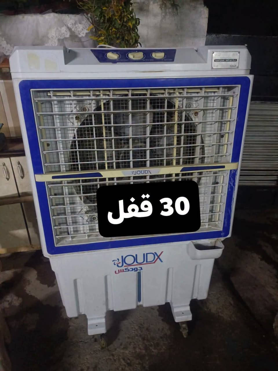 كلمن • قفل • كركوك