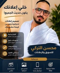 للتواصل مع محسن السراي على هاذا الرقم 07732377346