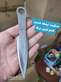 العاب بالة • سكيت نينجا • مجمع اسطنبول الدغارة
