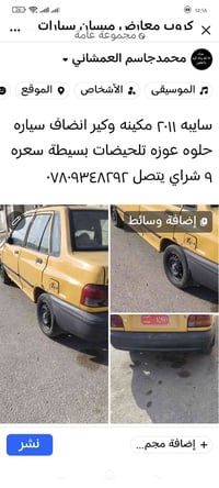 سايبه ٢٠١١ • مكينه وكير • تلحيضات بسيطة
