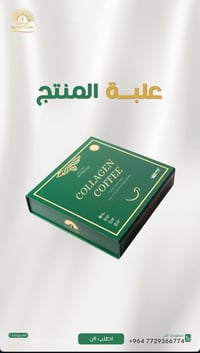 كولاجين • للبشرة • مفرد وجملة