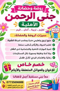 شباب • شارع اليمامه • افران التعاون
