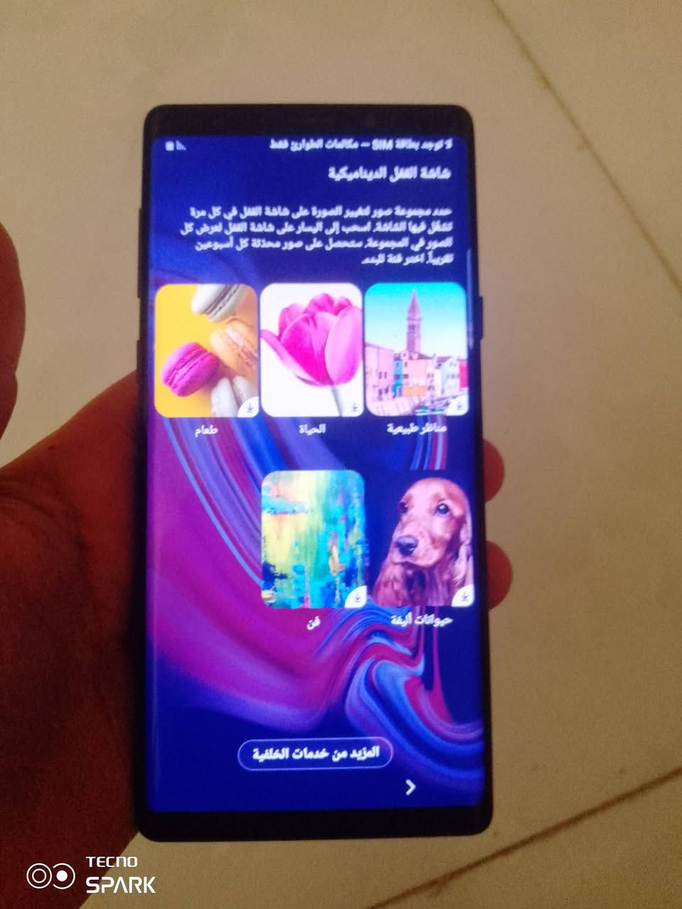 السلام عليكم نوت 9 للبيع فقط تفاصيل الجهاز فقط السماعه الجوه تشتغل اكو صوت يجي ويروح تكلف 5 لو 10 للعلم ما ينفتح الجهاز بس الضهر الجهاز والضهر بي فطور قليله تريد تبدل الضهر من يبدل الضهر يسوي السماعه فقط ب10  سعره 160 مكاني بصره متوفر واتساب واتصال ***********
