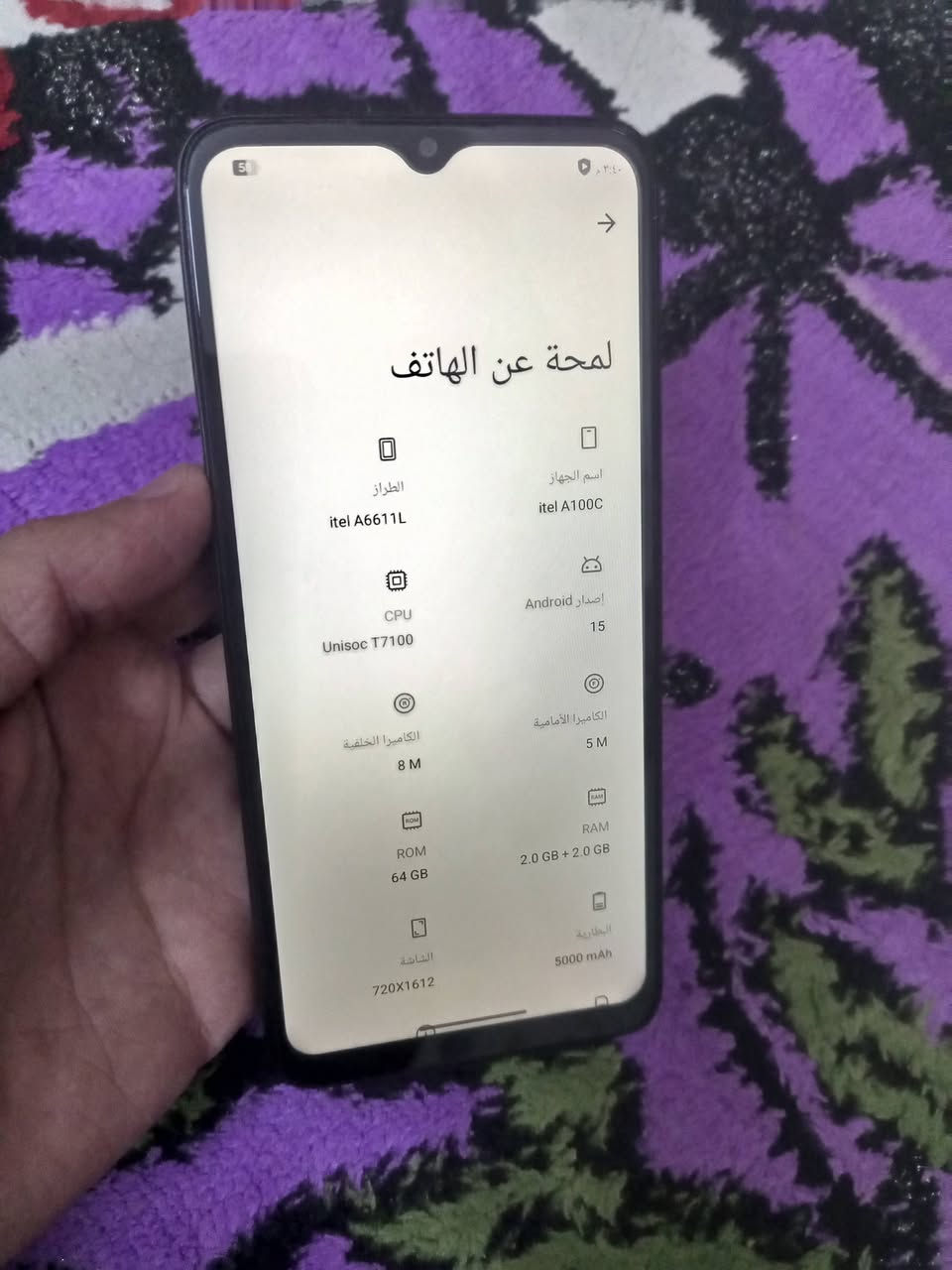 ايتل A6611L • ٦٤ جيجا • بطارية ٥٠٠٠
