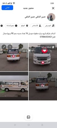 مقفوله • ٢٠١٦ • بغداد مدينه