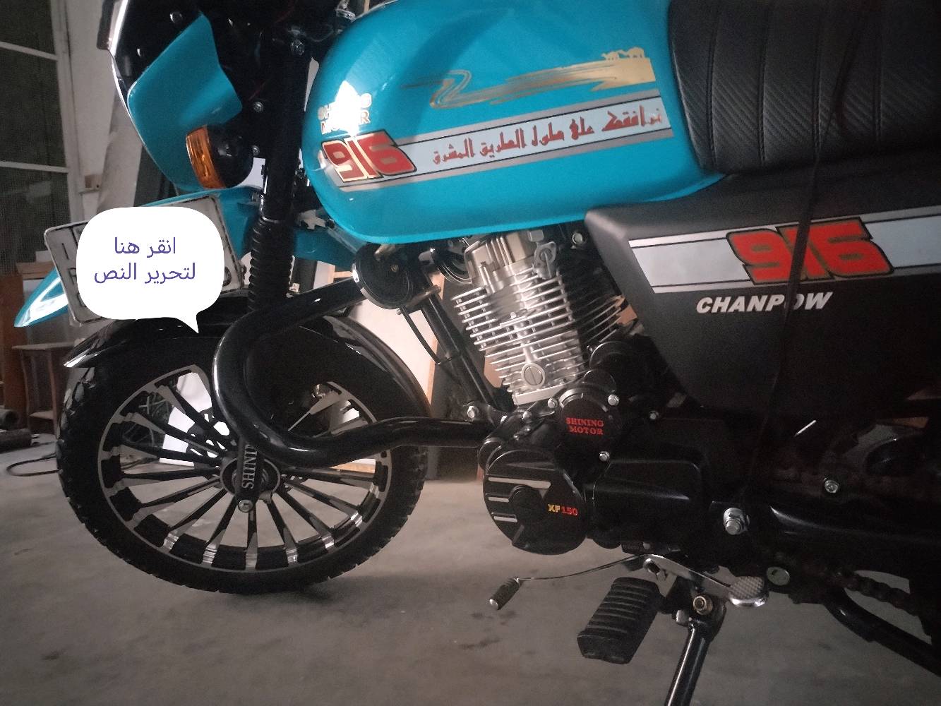 شاينك جبلي • ١٥٠ • تحويل