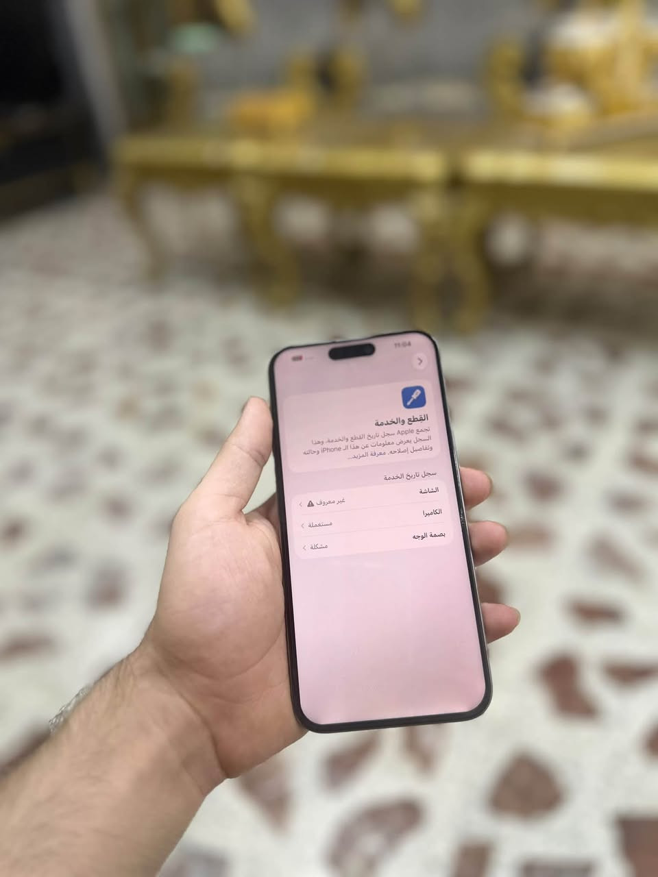 ايفون ١٥ برو ماكس • ٢٥٦ • مستبدل شاشه