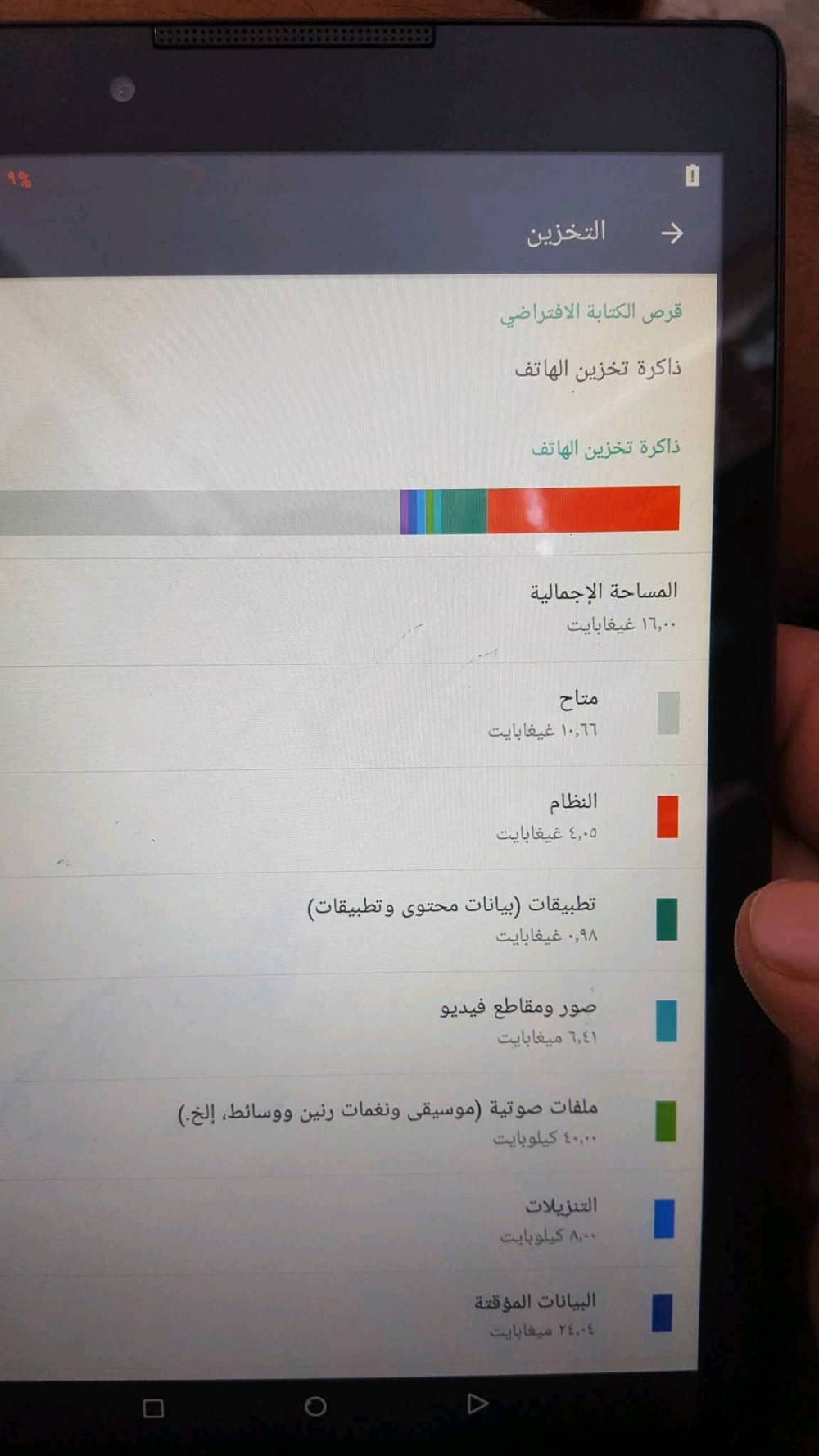آيباد لينوفو • ذاكرة ١٦
