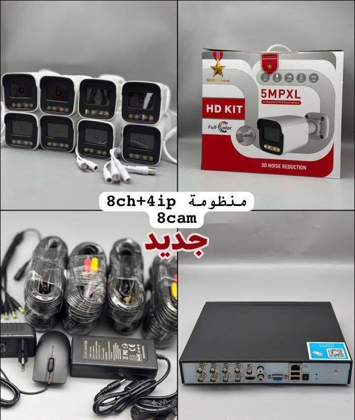 🔥 لا ترمي كاميراتك القديمة... استبدلها بالأحدث بفرق بسيط جداً! 🔥
​عندك كاميرات قديمة، صوَرها مو واضحة، أو أجهزة عاطلة ومحتار بيها؟
في مركز عين الصقر قَررنا نسهل عليك التحديث ونقدملك عرض الاستبدال الحصري والأقوى ولغرض فترة محدودة جداً! ⚡
​💡 شنو هو العرض؟
جيب كاميراتك وأجهزتك القديمة أو العاطلة (أياً كان نوعها أو حالتها)، ونحن ناخذها منك ونشدلك أحدث منظومة كاميرات مراقبة ذكية متطورة... بفرق نقدي بسيط جداً!
​✨ ليش تتجه للتحديث ويّا عين الصقر؟
دقة وضوح فائقة ورؤية ليلية ملونة 🌙
ربط مباشر مع هاتفك لمتابعة بيتك أو عملك بأي وقت ومن أي مكان 📱
تنبيهات ذكية وكشف الحركة لحماية أعلى 🛡️
شد وتنصيب وإشراف هندسي متكامل وبأعلى معايير الجودة 🛠️
ضمان حقيقي وخدمة ما بعد البيع 🤝
​⏳ العرض لفترة محدودة أو لحين انتهاء الكمية المخصصة للحملة!
لا تتردد... جدّد أمان بيتك أو عملك اليوم وأحمي ممتلكاتك بأحدث التكنولوجيات وبأقل تكلفة.
​📞 للتواصل، التقييم، والاستفسار:
📱 اتصل بنا / واتساب: ***********
📍 العنوان: كربلاء المقدسة - مركز عين الصقر للكاميرات وتكنولوجيا المعلومات
​#عين_الصقر #استبدال_الكاميرات #كاميرات_مراقبة #تكنولوجيا_المعلومات #كربلاء #أمان_الممتلكات #عروض_كربلاء #كاميرات_ذكية #تحديث_المنظومة

نص مكتوب في الصور:
- قديم
- جديد
- منظومة 4ch+2ip
- 4cam
- منظومة 8ch+4ip 8cam جديد
