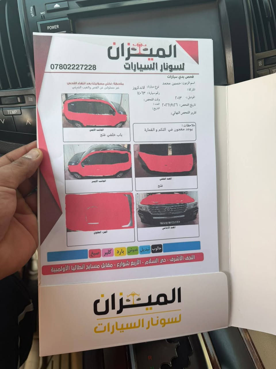 لاندكروز • ٢٠١٣ • نجف