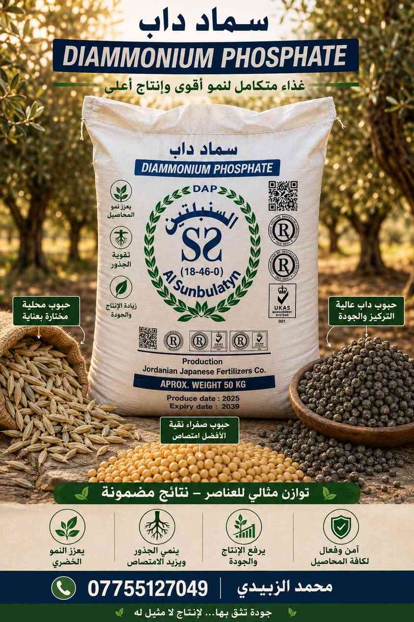 ريوجد كيمياوي سمبلتين اردني اصلي كميات خير من الله مكاني واسط صويره سعر معقول اتصل.. ***********
