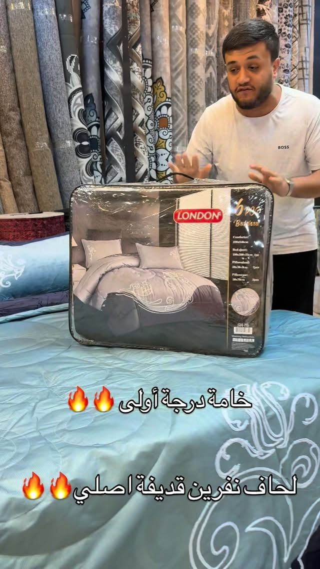 لحاف نفرين قديفة • ٦ قطع • ٢٠٠×٢٣٠