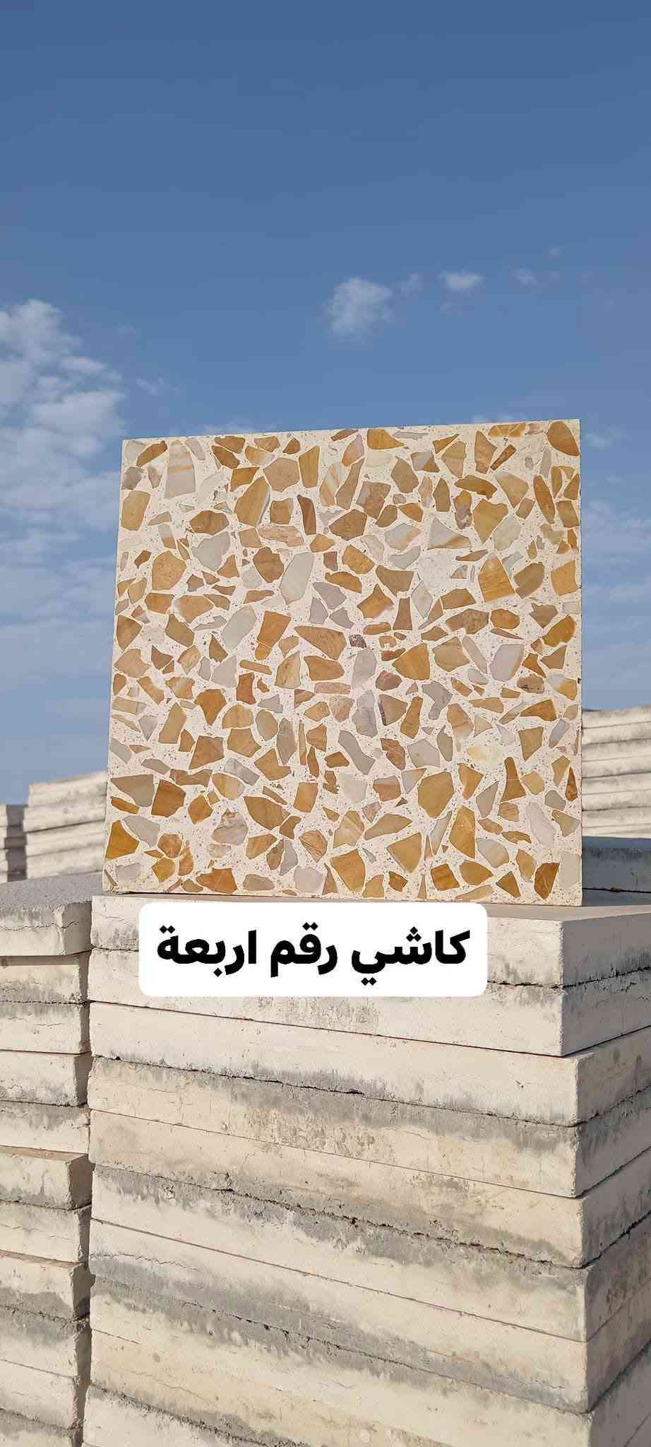 كاشي رقم اربعة • 30×30 • مجلي