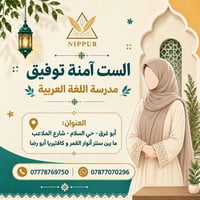دورات تقوية • لغة عربية • أبو غرق
