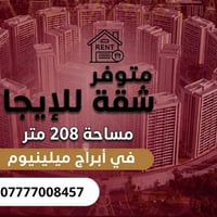 ابراج الحياة • الغزالية • ٢٠٨م