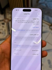 ايفون ١٦ برو ماكس • ٢٥٦ • بعقوبة