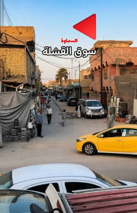 السماوة • ٢٢٥م • طابو صرف