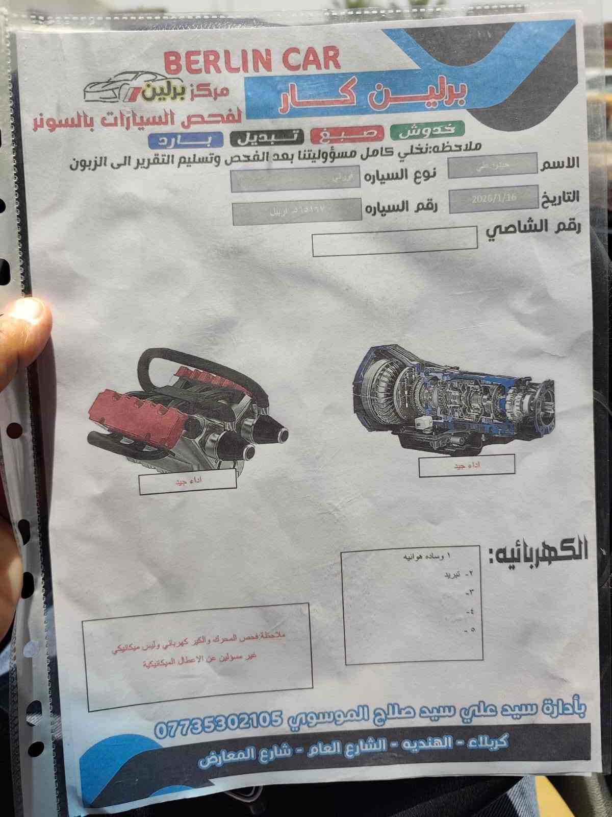 السلام عليكم سيارات وموديل 2019 رقم اربيل باسم شركه جاملغ وبنيد***********
