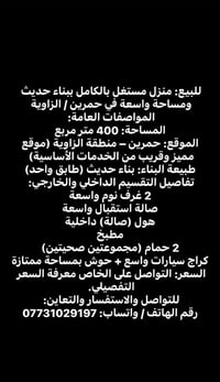 حمرين الزاوية • ٤٠٠م • ٢ غرف نوم