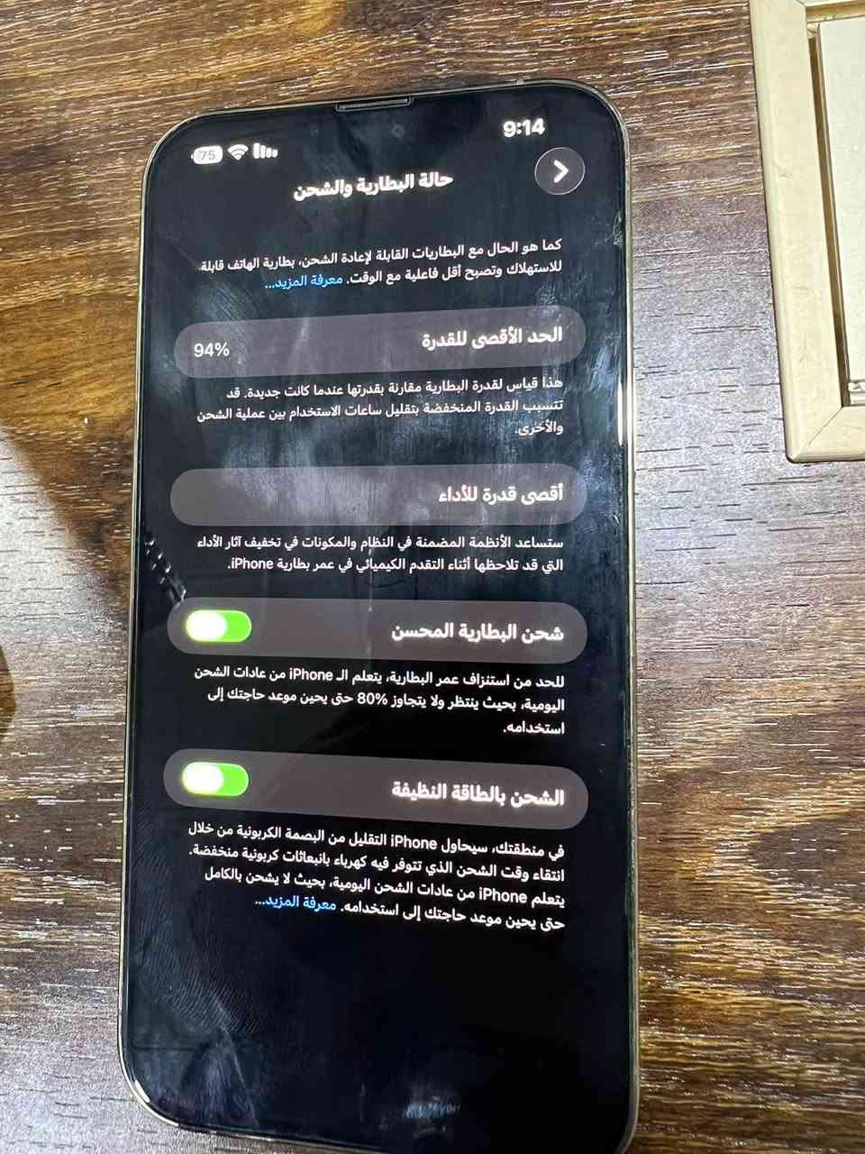 آيفون ١٣ برو ماكس • ٥١٢ • بطارية ٩٤%