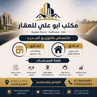 التوزيع الجديد • ٣ قطع • سند كامل