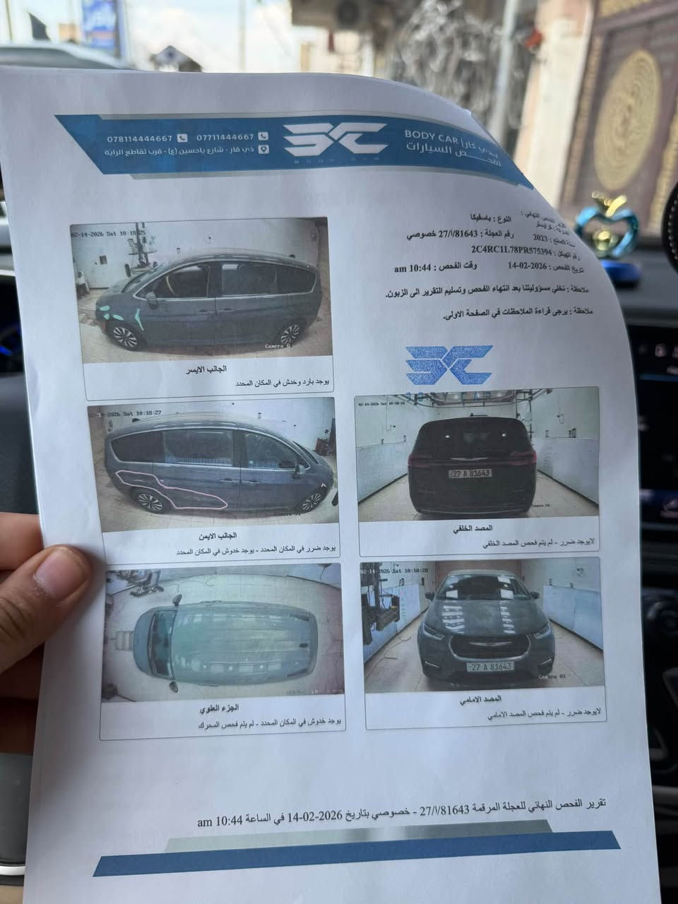 باسفيكا هايبرد • ٢٠٢٣ • ذي قار