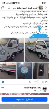 كيا • نظيفة • ميسان العماره