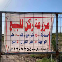 دونم • سبع البور • المربع الذهبي