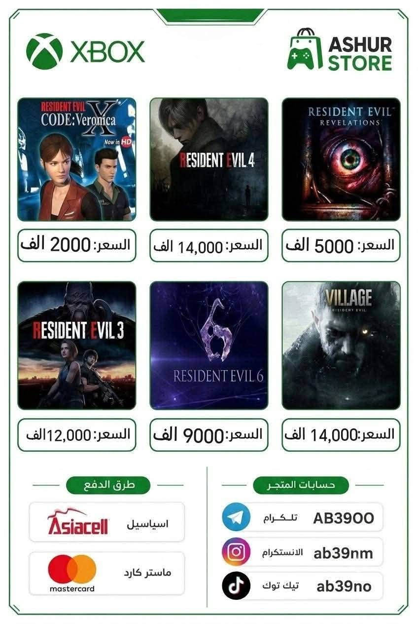 عروض الألعاب اكس بوكس

نص مكتوب في الصور:
- XBOX ASHUR STORE Payday 2: Crimewave Edition 2000 الف Sleeping Dogs Definitive Edition 3000 الف Assetto Corsa 2000 الف A Plague Tale: Innocence 4000 الف Diablo IV - Standard Edition 19,000 الف Insurgency: Sandstorm 5000 الف Cats Around Us: Black Cat 5000 الف Vampyr 14,000 الف Dark Souls: Remastered 12,000 الف Worms W.M.D 2000 الف طرق الدفع آسياسيل Asiacell ماستر كارد mastercard. حسابات المتجر تلغرام AB3900 الانستغرام ab39nm تيك توك ab39no
- XBOX ASHUR STORE NieR:Automata BECOME AS GODS Edition 5000 الف Prototype Biohazard Bundle 4000 الف Dead Rising 3: Apocalypse Edition 4000 الف Terraria 4000 الف طرق الدفع اسياسيل Asiacell ماسـتر كارد mastercard. حسابات المتجر تلغرام AB3900 الانستغرام ab39nm تيك توك ab39no
- XBOX ASHUR STORE Payday 2: Crimewave Edition 2000 الف Sleeping Dogs Definitive Edition 3000 الف Assetto Corsa 2000 الف A Plague Tale: Innocence 4000 الف Diablo IV - Standard Edition 19,000 الف Insurgency: Sandstorm 5000 الف Cats Around Us: Black Cat 5000 الف Vampyr 14,000 الف Dark Souls: Remastered 12,000 الف Worms W.M.D 2000 طرق الدفع اسياسيل Asiacell ماستر كارد mastercard. حسابات المتجر تلغرام AB3900 الانستغرام ab39nm تيك توك ab39no
- XBOX ASHUR STORE TEKKEN 7 4000 الف Just Cause 4 - Gold Edition 5000 الف Dragon Ball Xenoverse 2 2000 الف Drova - Forsaken Kin 5000 الف The Quarry - Deluxe Edition 5000 الف Dark Souls II - Scholar of the 12,000 الف Hunt: Showdown 1896 14,000 الف [PROTOTYPE] 5000 الف The Evil Within 2 5000 الف EDENGATE: The Edge of Life 2000 الف طرق الدفع اسياسيل Asiacell ماستر كارد mastercard حسابات المتجر تلغرام AB3900 الانستغرام ab39nm تيك توك ab39no
- XBOX ASHUR STORE RESIDENT EVIL 2 Resident Evil RESIDENT EVIL 2 REVELATIONS DELUXE EDITION السعر: 12,000 الف السعر: 6000 الف السعر: 5000 الف طرق الدفع آسياسيل Asiacell ماستر كارد mastercard حسابات المتجر تلكرام AB3900 الانستكرام ab39nm تيك توك ab39no
- XBOX ASHUR STORE RESIDENT EVIL CODE: Veronica Now in HD RESIDENT EVIL 4 RESIDENT EVIL REVELATIONS السعر: 2000 الف السعر: 14,000 الف السعر: 5000 الف RESIDENT EVIL 3 RESIDENT EVIL 6 VILLAGE السعر: 12,000 الف السعر: 9000 الف السعر: 14,000 الف طرق الدفع اسياسيل Asiacell mastercard ماسـتر كارد حسابات المتجر تلگرام AB3900 الانستكرام ab39nm تيك توك ab39no
- XBOX متجر اشور Price / السعر 9000 الف Price / السعر 9000 الف Price / السعر 12,000 الف Price / السعر 5000 الف Price / السعر 5000 الف INFORMATION AND SUPPORT / معلومات وطرق الدفع طرق الدفع حسابات المتجر اسياسيل Asiacell ماستر كارد mastercard تليگرام AB3900 الانستگرام ab39nm تيك توك ab39no
- XBOX ASHUR STORE BATMAN ARKHAM COLLECTION BATMAN SHADOWS MODE BUNDLE BATMAN THE TELLTALE SERIES THE ENEMY WITHIN 5000 الف 2000 الف 4000 الف طرق الدفع اسياصيل Asiacell ماستر كارد mastercard حسابات المتجر تلكرام AB3900 الانستكرام ab39nm تيك توك ab39no
- XBOX ASHUR STORE السعر 4000 الف السعر 4000 الف السعر 3000 الف السعر 4000 الف السعر 4000 الف السعر 3000 الف اسعار الالعاب الفردية طرق الدفع اسياسيل Asiaccell ماستر كارد mastercard حسابات المتجر تلكرام AB3900 الانستكرام ab39nm تيك توك ab39no