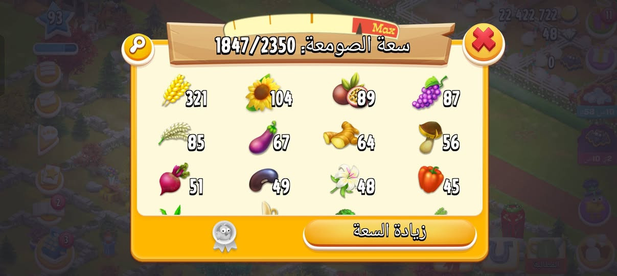 مزرعتين • كلاش أوف كلانس • مستوى ٩٣