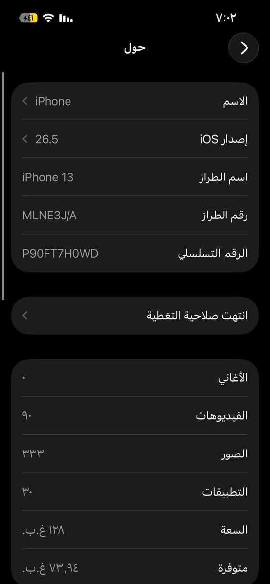 سلام عليكم
13عادي 

لون وردي 

الذاكره 128

البطاريه 84

(الجهاز لا مفتوح و لا مبدل بي شي )

المكان بغداد التاجيات 

التواصل فقط واتساب ***********

السعر 450الف
