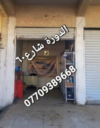 الدورة شارع 60 • الجمعة ٩-٥