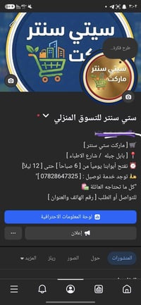 سيتي سنتر للتسوق المنزلي • بابل جبله • توصيل متوفر