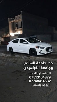 خط جامعة السلام • جامعة الفراهيدي • حجز واتساب